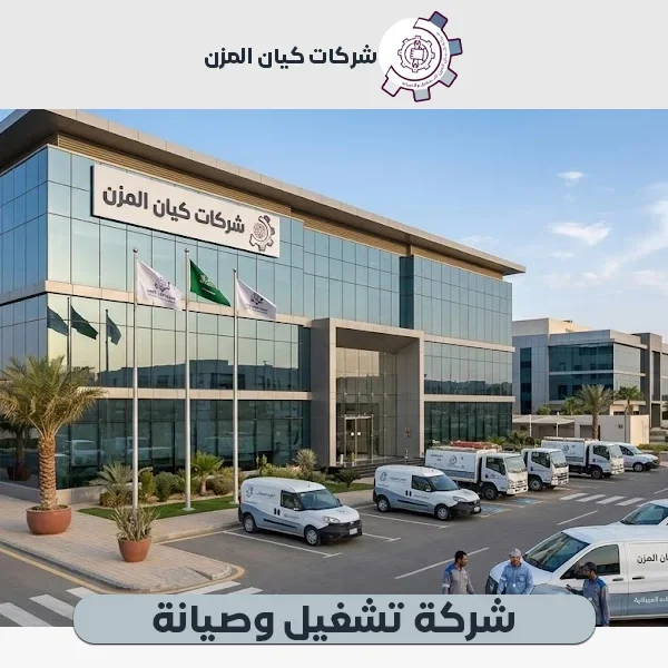 شركة تأجير عمالة