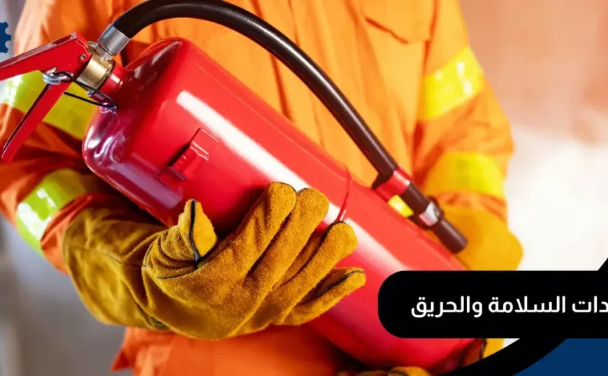 شهادة أمن وسلامة معتمدة | مؤسسة أعالي القمم لأنظمة&hellip;