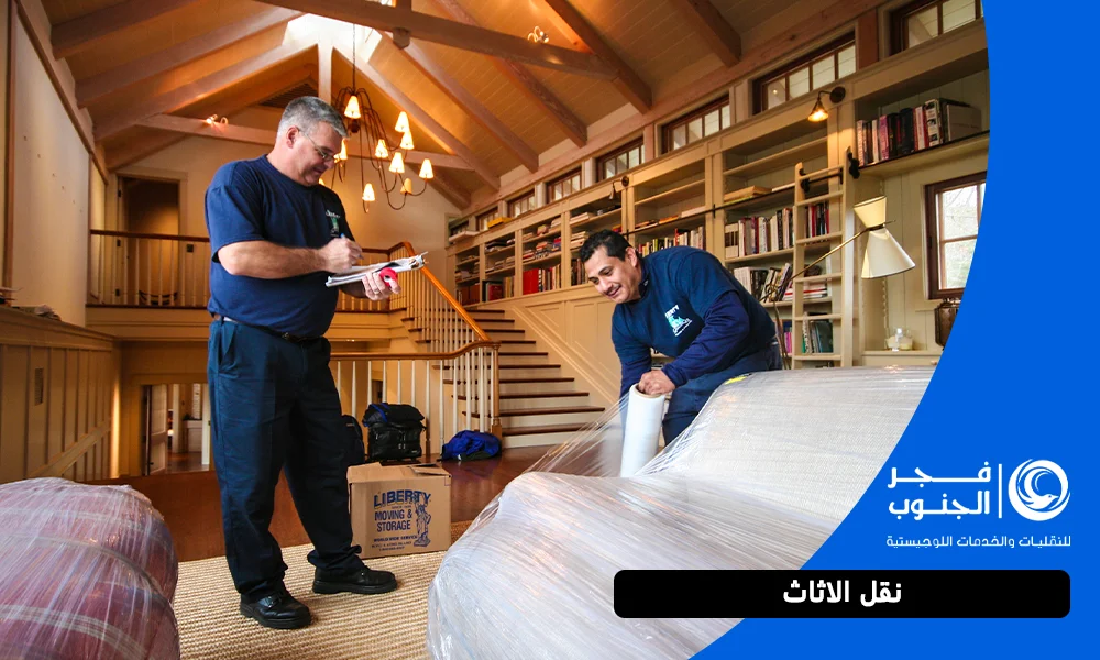 نقل عفش جازان