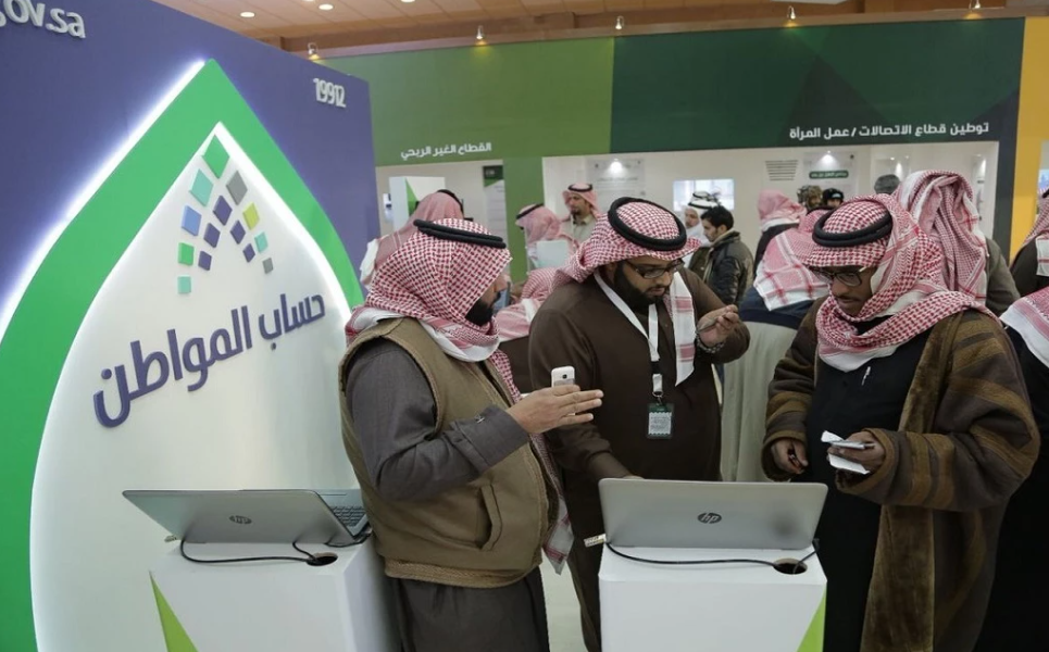 حساب المواطن - رؤية 2030