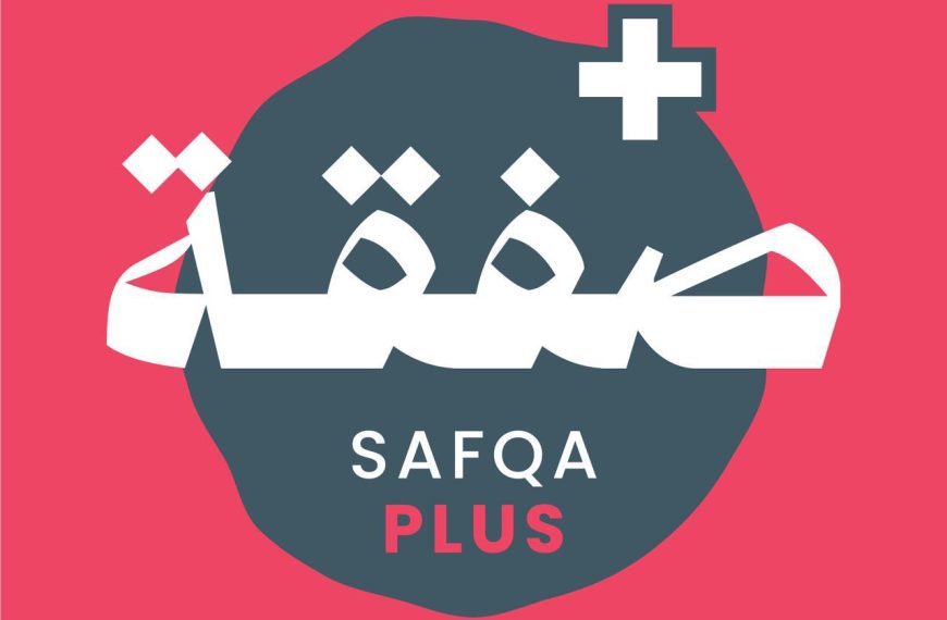 صفقة بلس.. من متجر ناشئ إلى حضور ثابت في&hellip;