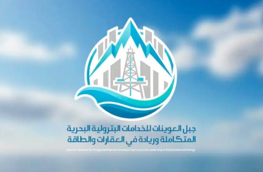 شركة جبل العوينات تطرح وحدات ومشروعات استثمارية بمواقع استراتيجية