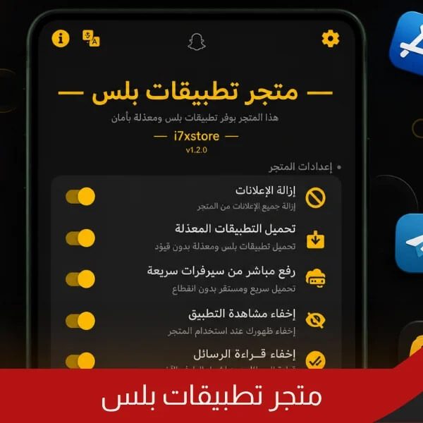 اشتراك بلس ايفون