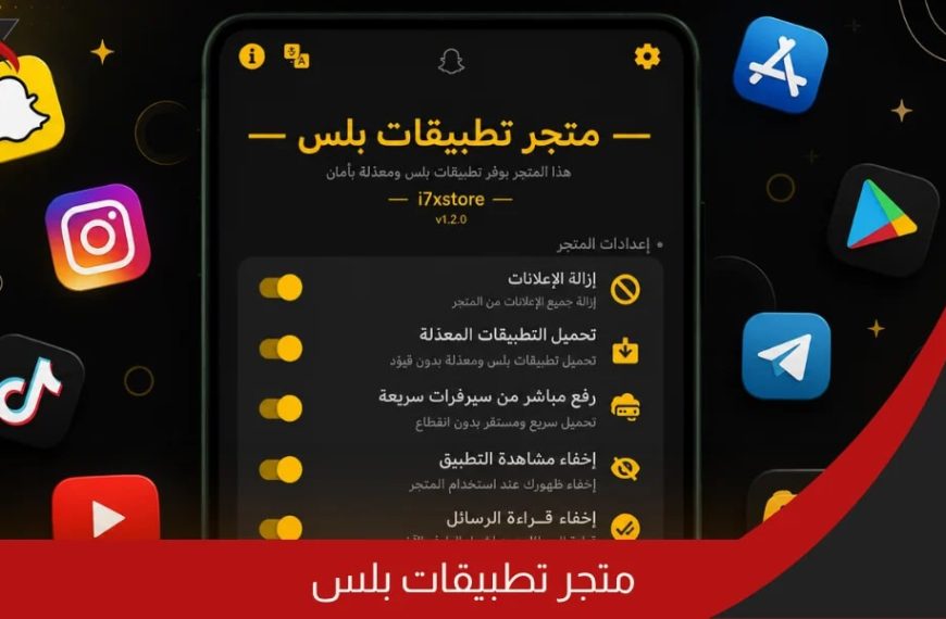 اشتراك بلس ايفون