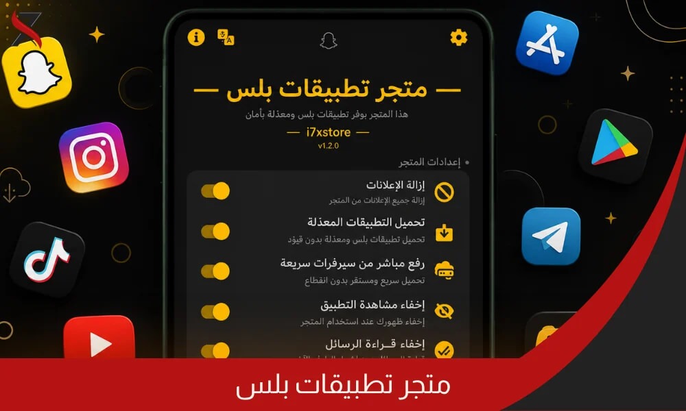اشتراك بلس ايفون