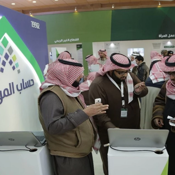 حساب المواطن - رؤية 2030