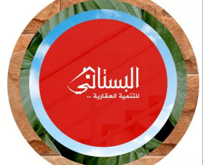 شركة الباستني: بصمة راقية في قلب المجتمعات الجديدة