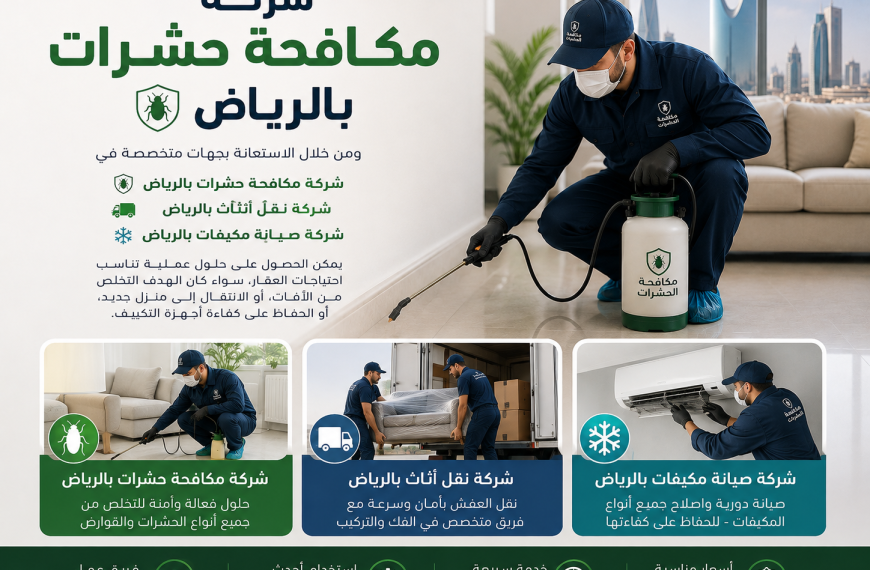 شركة مكافحة حشرات بالرياض