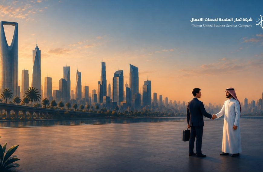 “ثمار المتحدة – TUC Business” يدمج التنبيهات الاستباقية بنظام CRM في شاشة واحدة لحماية الشركات من الغرامات وضياع الوقت