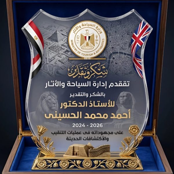 الدكتور أحمد محمد الحسيني.. مسيرة علمية في خدمة التراث المصري والآثار الفرعونية