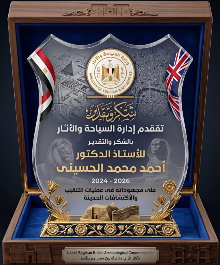 الدكتور أحمد محمد الحسيني.. مسيرة علمية في خدمة التراث المصري والآثار الفرعونية