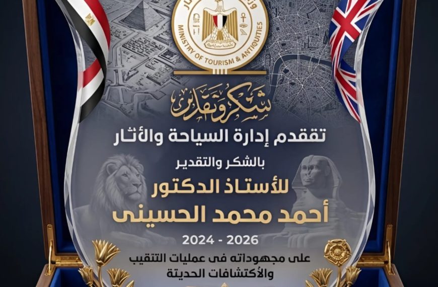 الدكتور أحمد محمد الحسيني.. مسيرة علمية في خدمة التراث&hellip;