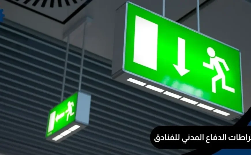 جدول توزيع رشاشات الحريق وأفضل معايير التركيب | أعالي&hellip;