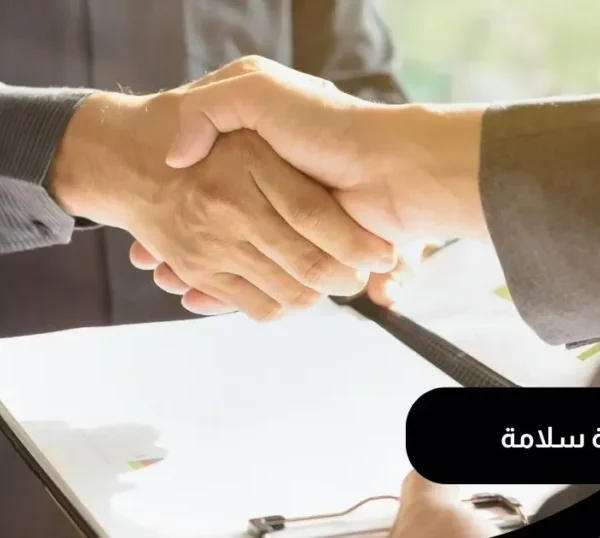 اشتراطات المستودعات والمخازن ومعايير السلامة | مؤسسة أعالي القمم