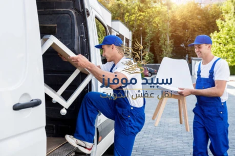 نقل-عفش-داخل-الكويت