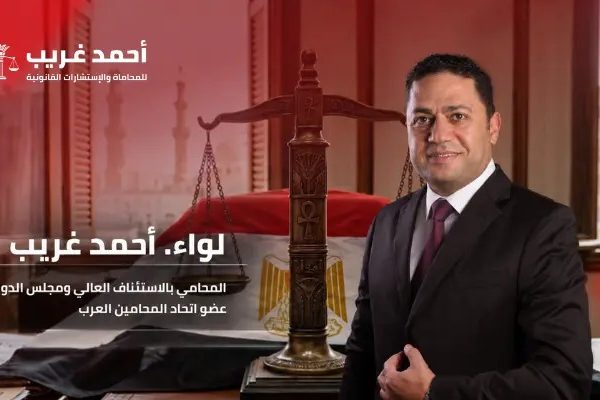 لواء. احمد غريب