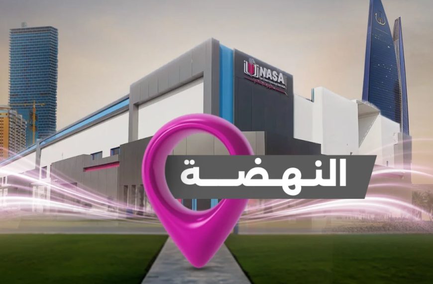 مدرسة ناسا في جدة