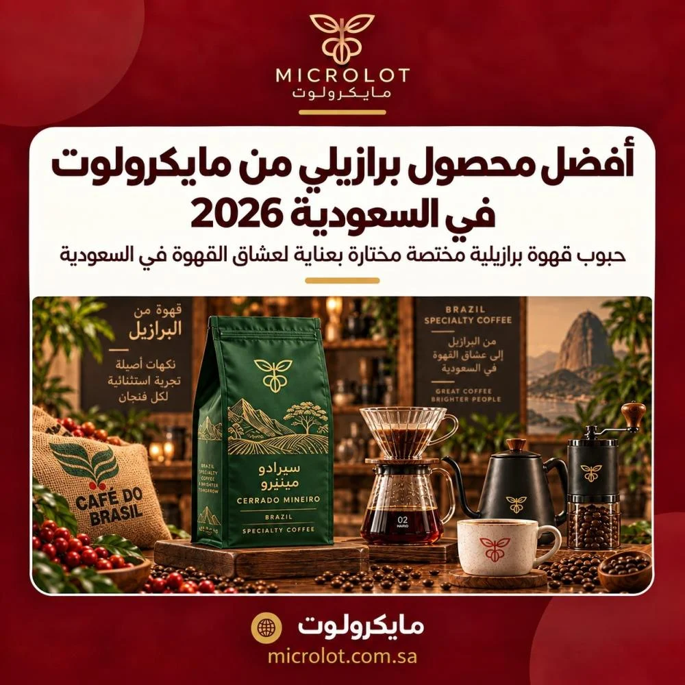 محمصة مايكرولوت - 1