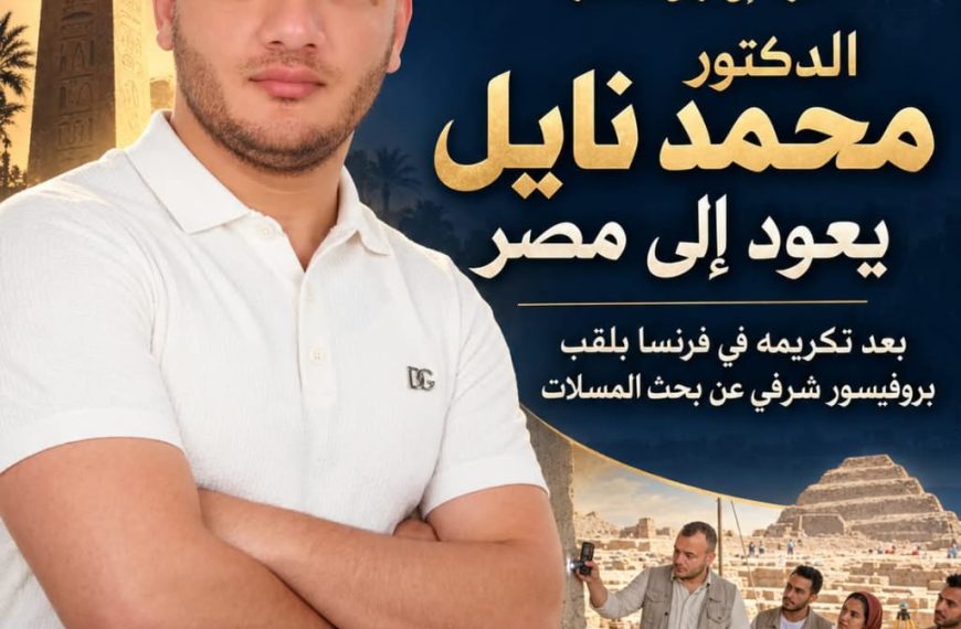 ويأتي اهتمام الدكتور محمد نايل بدراسة المسلات في إطار البحث عن الجوانب العلمية المرتبطة بهذه الآثار