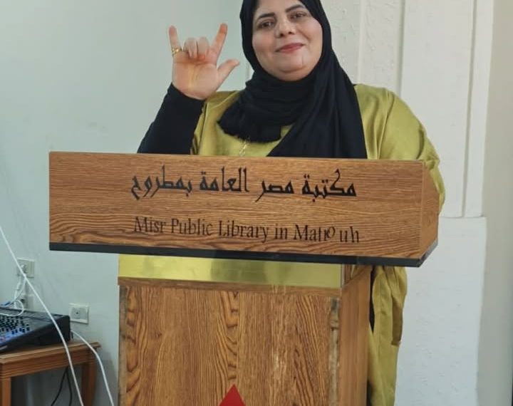 من مرسى مطروح.. د. زينب حبيب بين نخبة من…