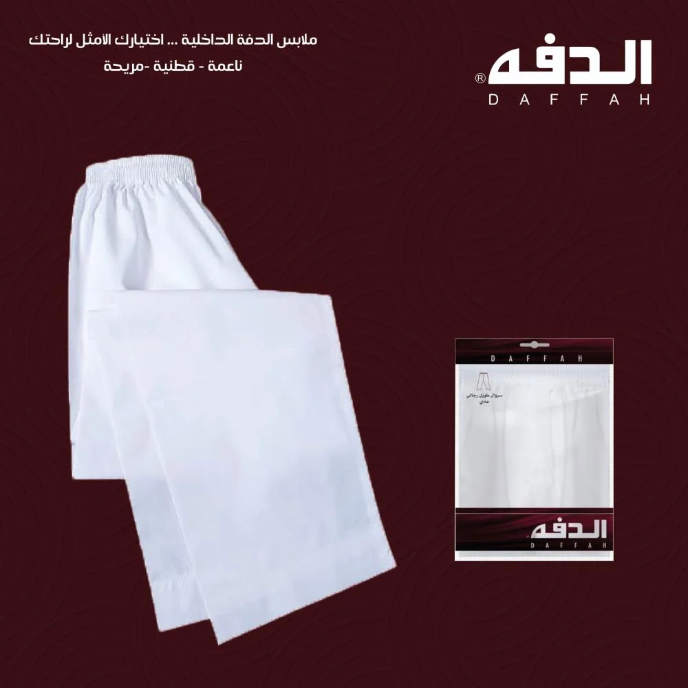 ملابس داخلية الدفة