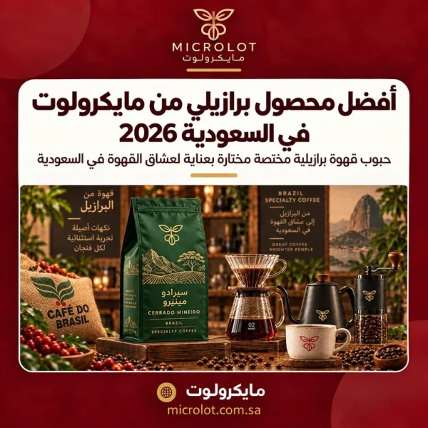 محمصة مايكرولوت - 1