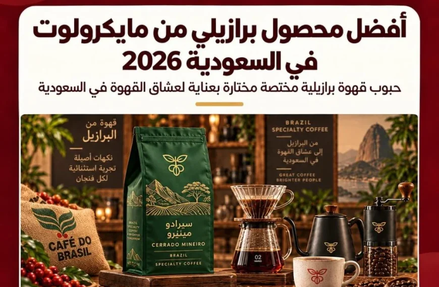 محمصة مايكرولوت - 1